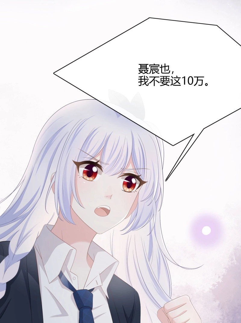第15话 幸福来得太突然了 第 21 页
