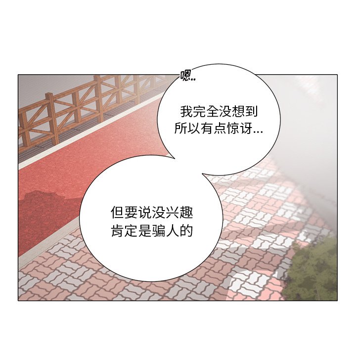 第40话 第 8 页