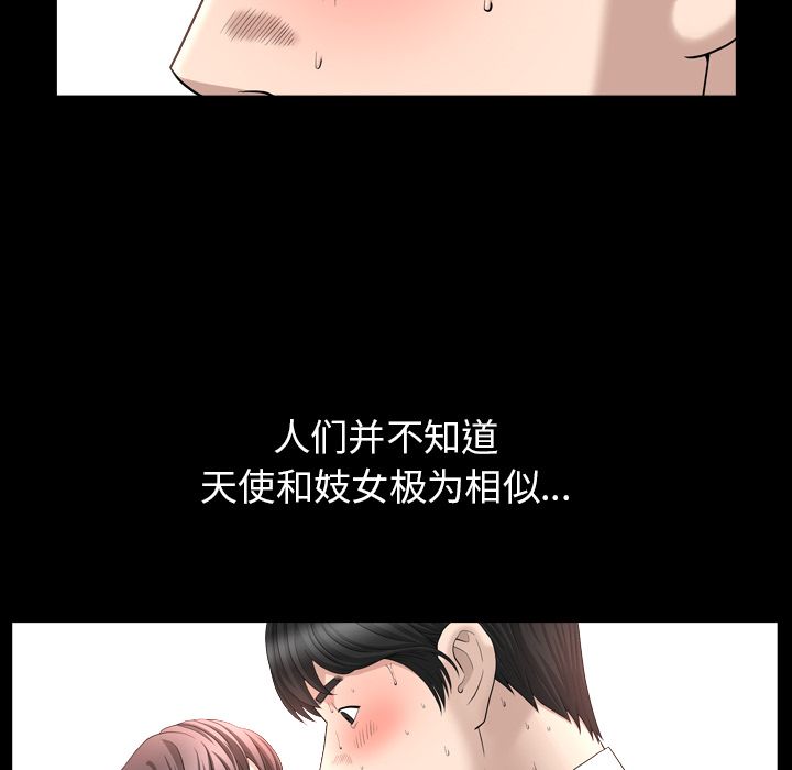 第16话 第 88 页