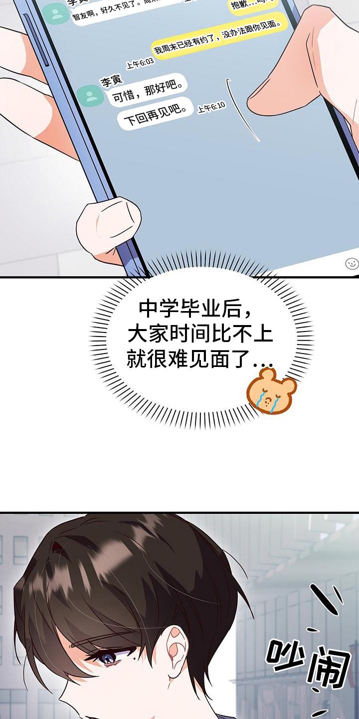 第14话 约会 第 4 页