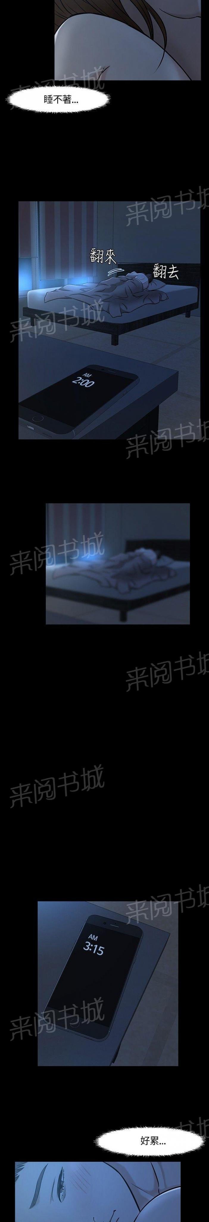 第13话 遇见 第 14 页