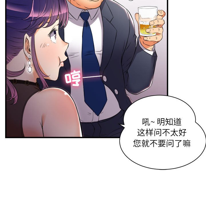 第11话 第 34 页
