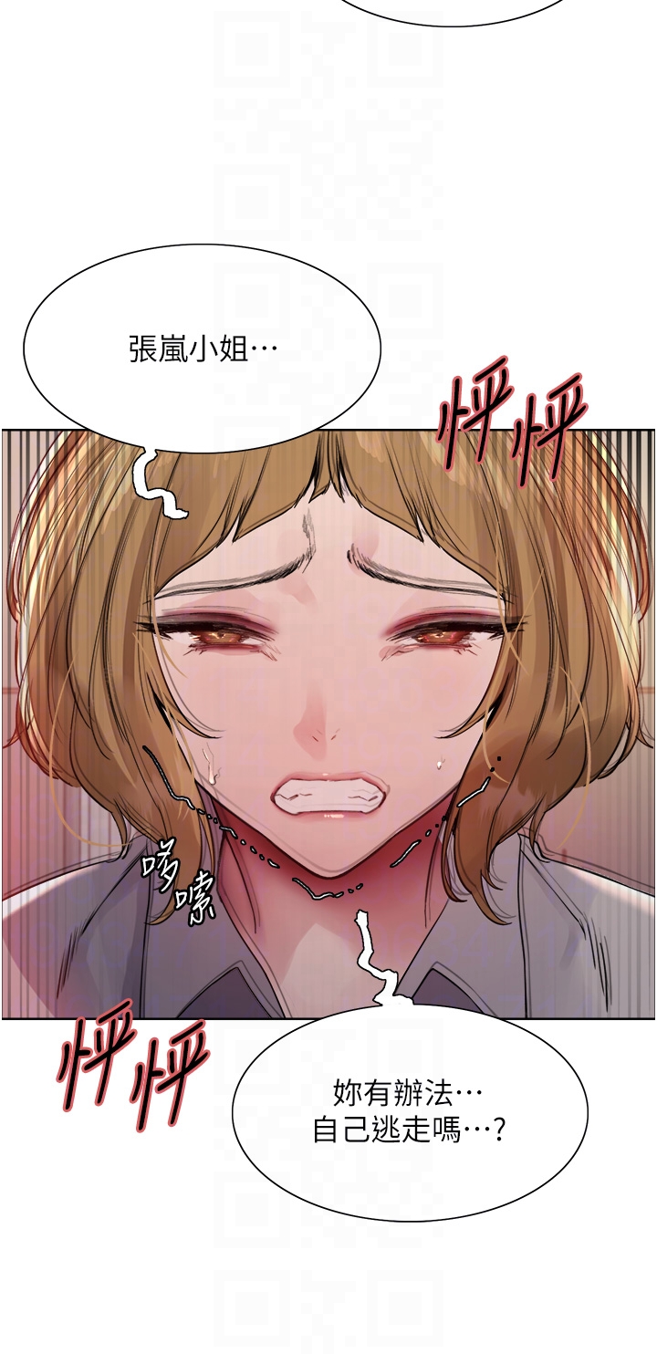 第2季 第34话 - 你竟敢动我的女人? 第 32 页
