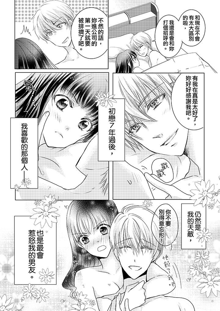 第12话 最终话 第 13 页