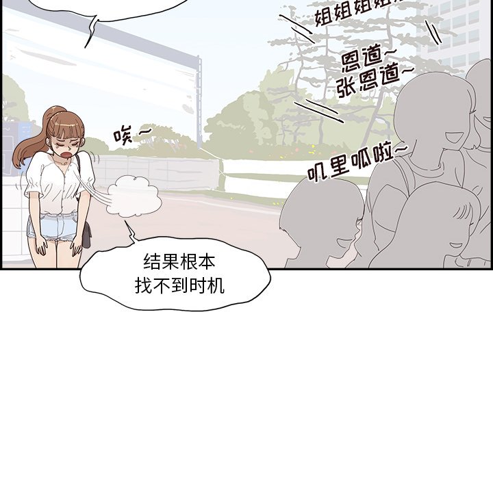 第142话 第 26 页