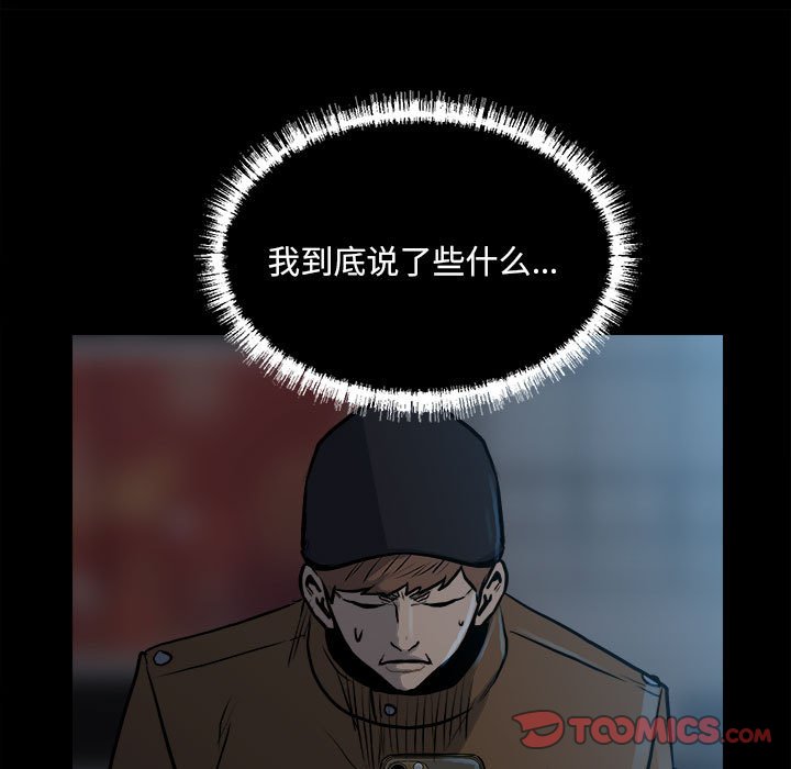 第127话 第 87 页