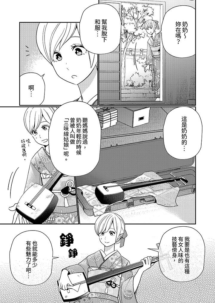 第1话 第 10 页