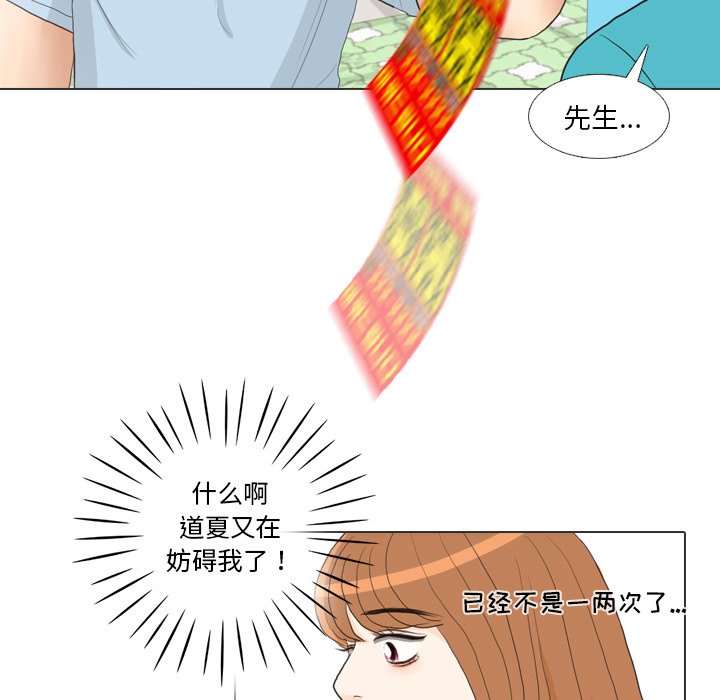 第28话 第 24 页