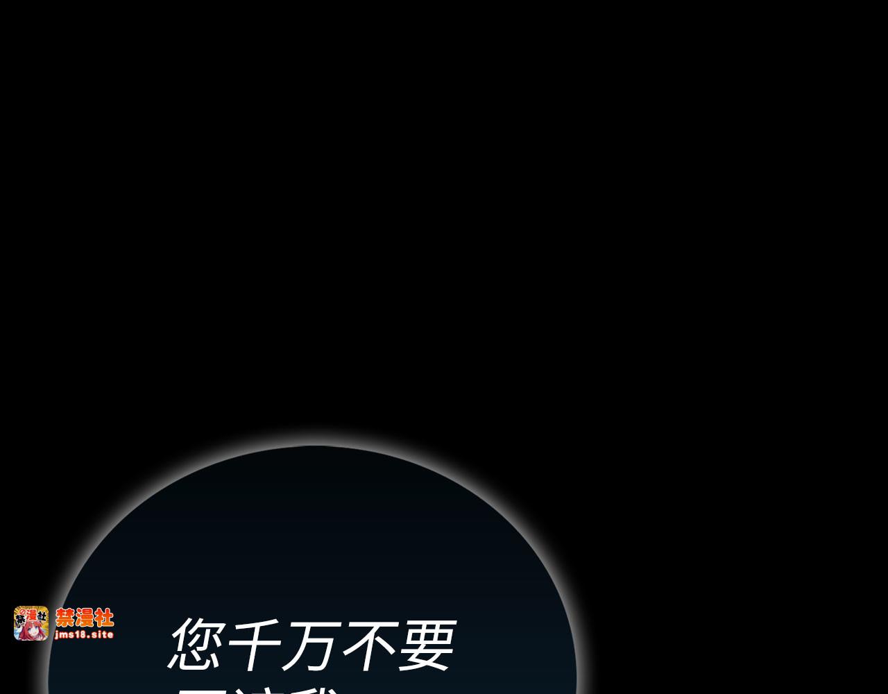 第83话 待客之道 第 219 页