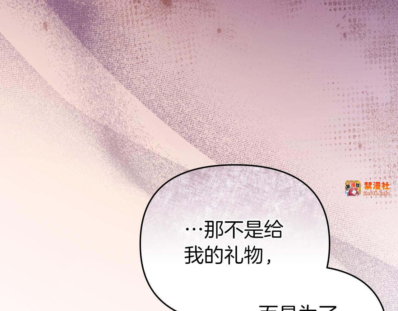 第47话 太贵重了 第 121 页