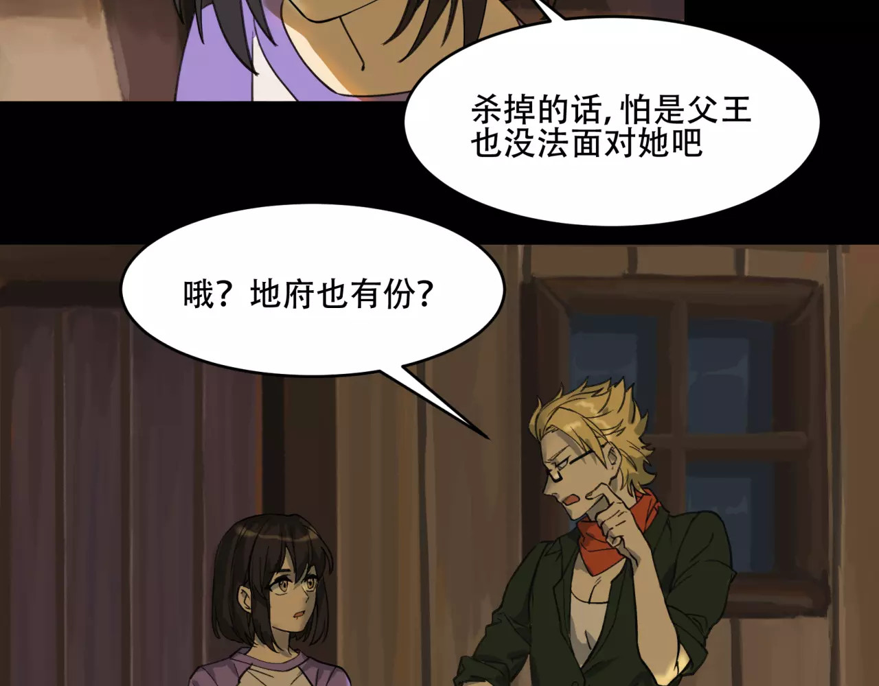 第41话 对不起 第 20 页