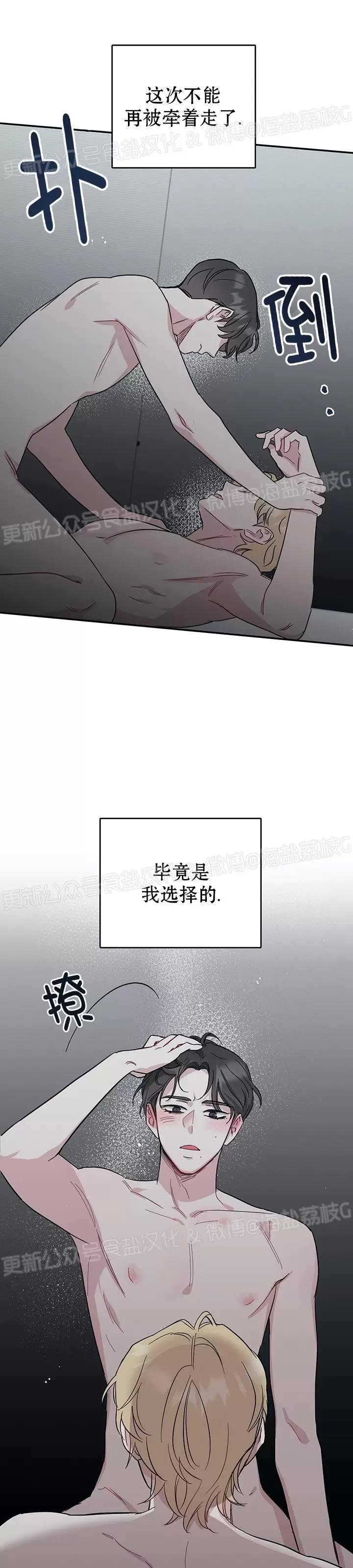 第13话 第 9 页