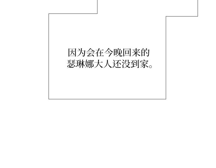 第51话 残忍的真相 第 114 页