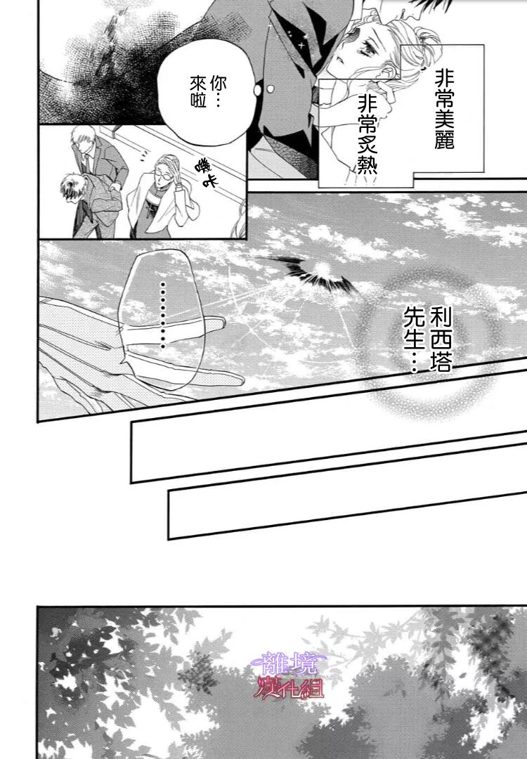 第45话 第 13 页