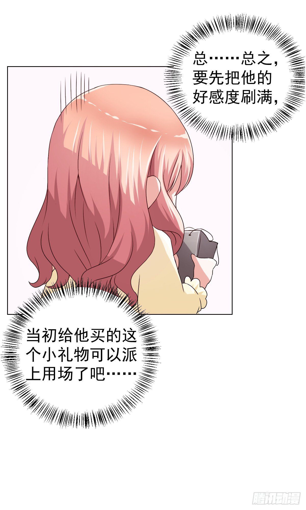 第二十二话 第 12 页