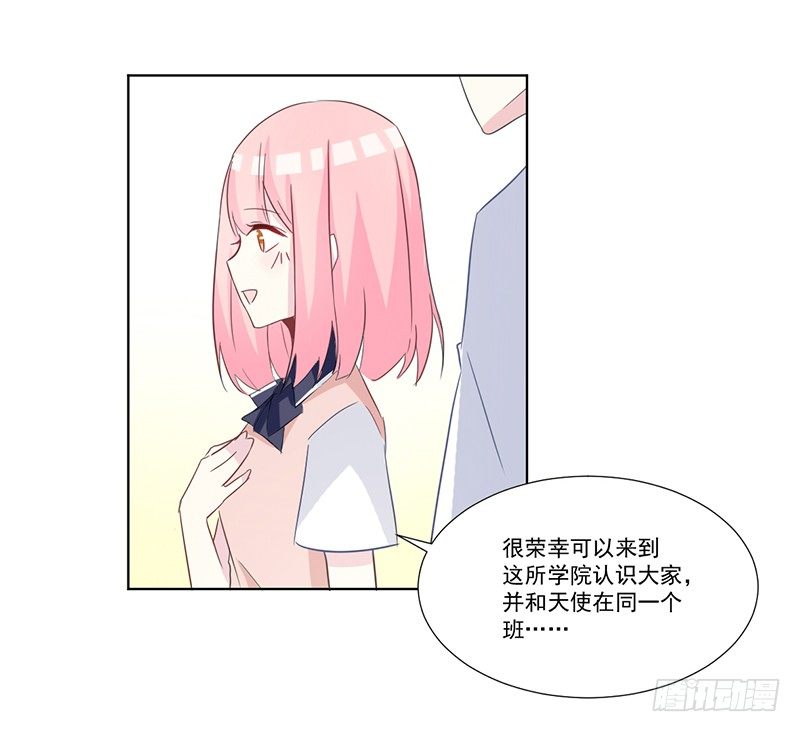 013 我又不会吃了你 第 6 页
