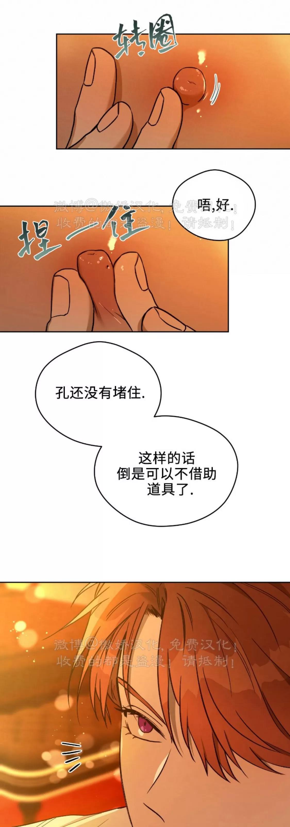 第68话 第 16 页