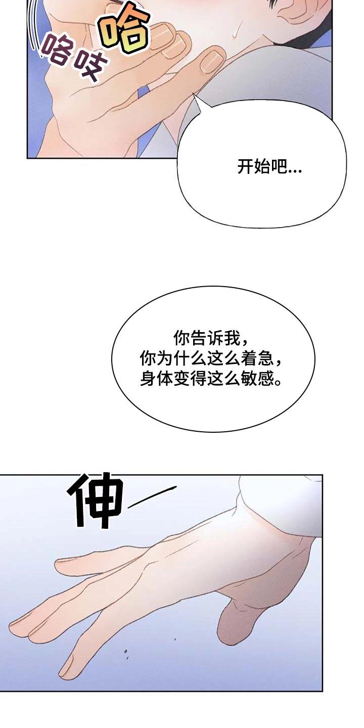 第36话 无谓的努力 第 3 页