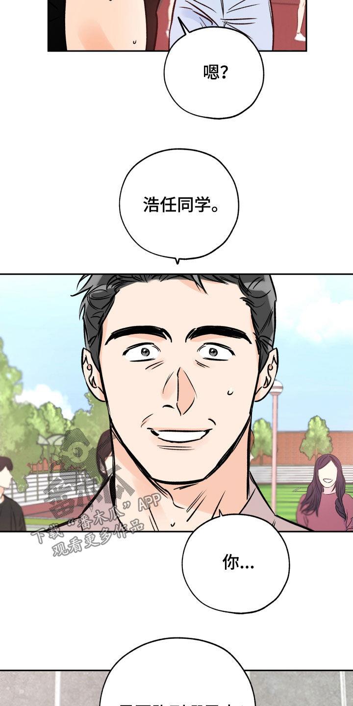 第135话 他没有来 第 8 页