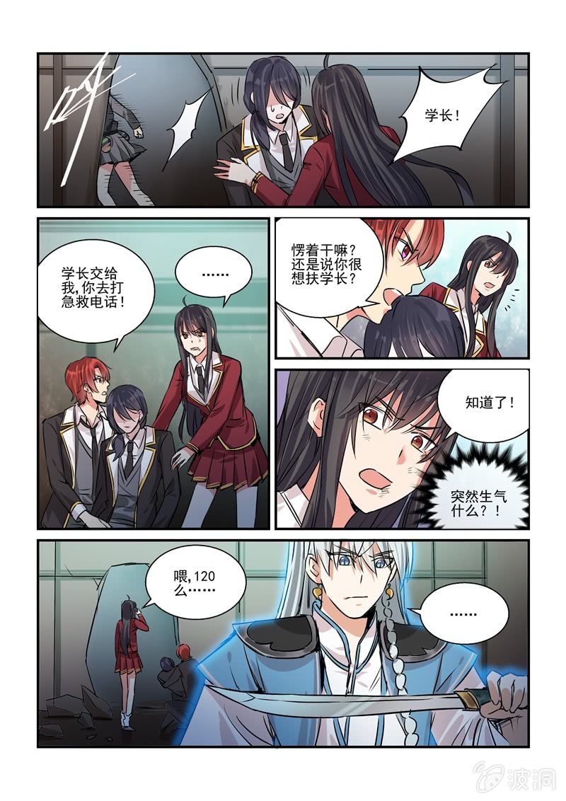 第20话 第 17 页