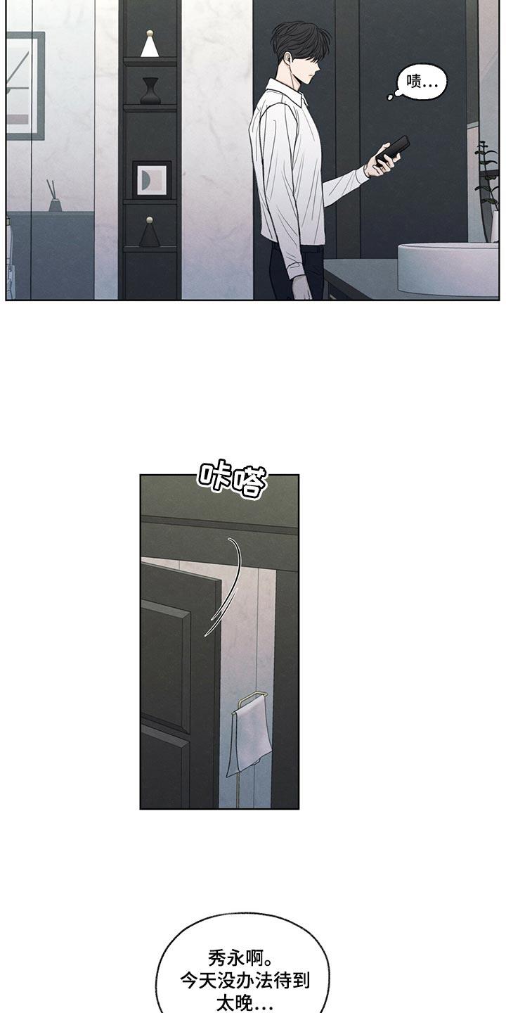 第39话 我不会说谎 第 8 页