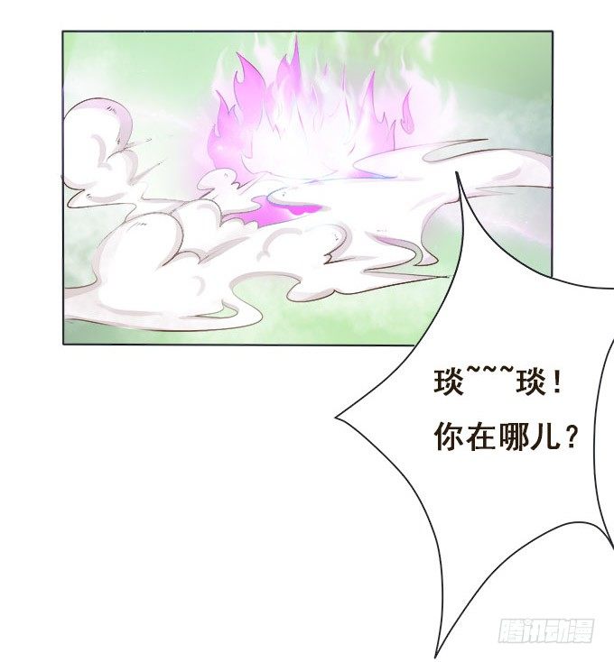 拥抱的温度 第 17 页
