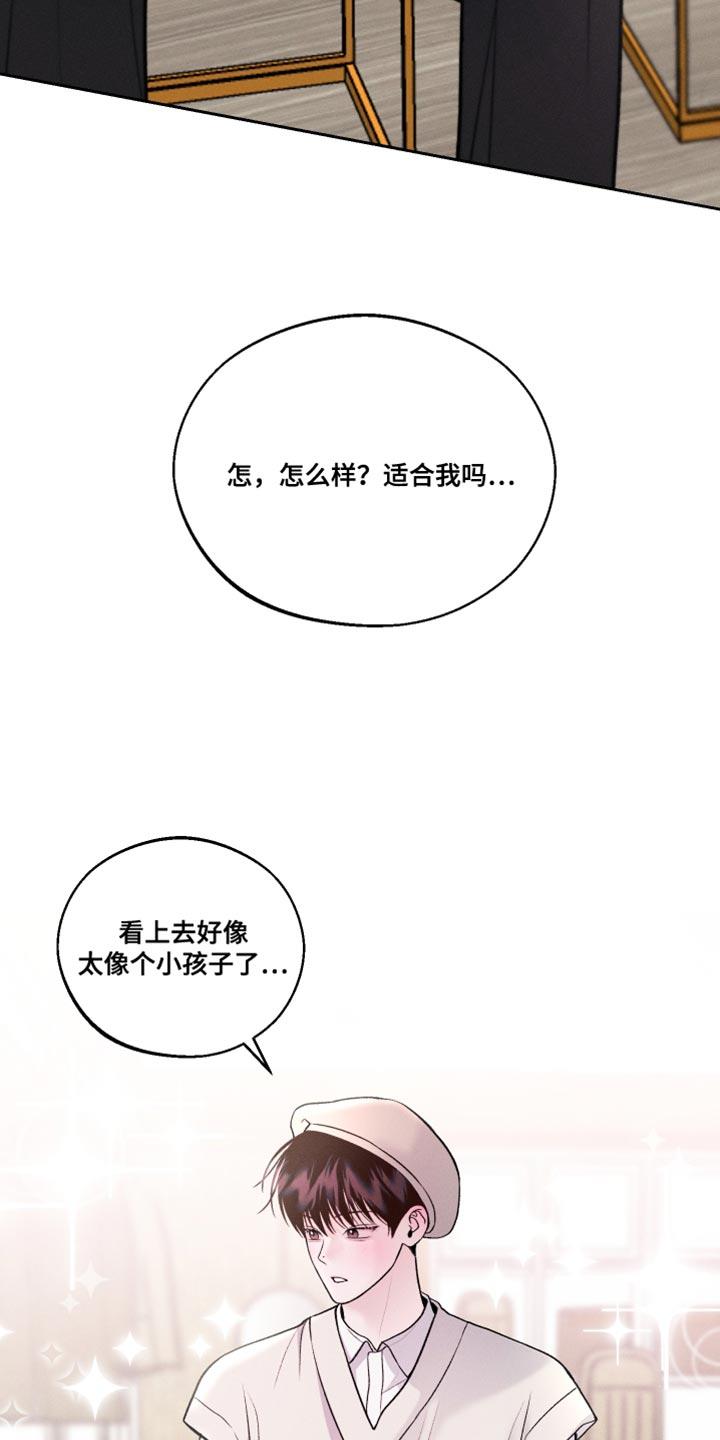 第40话 最帅气的衣服 第 34 页