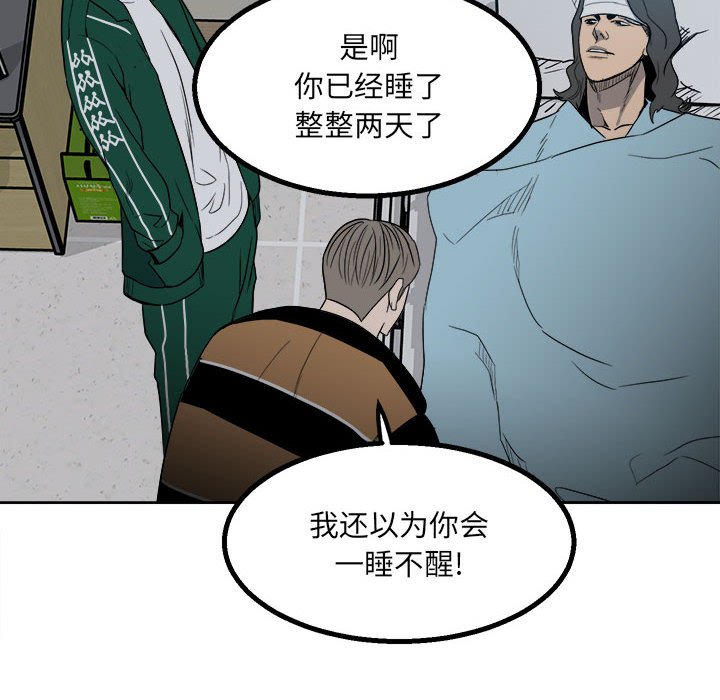 第39话 第 52 页