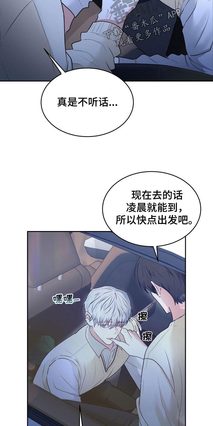 第24话 不要说这种话 第 5 页