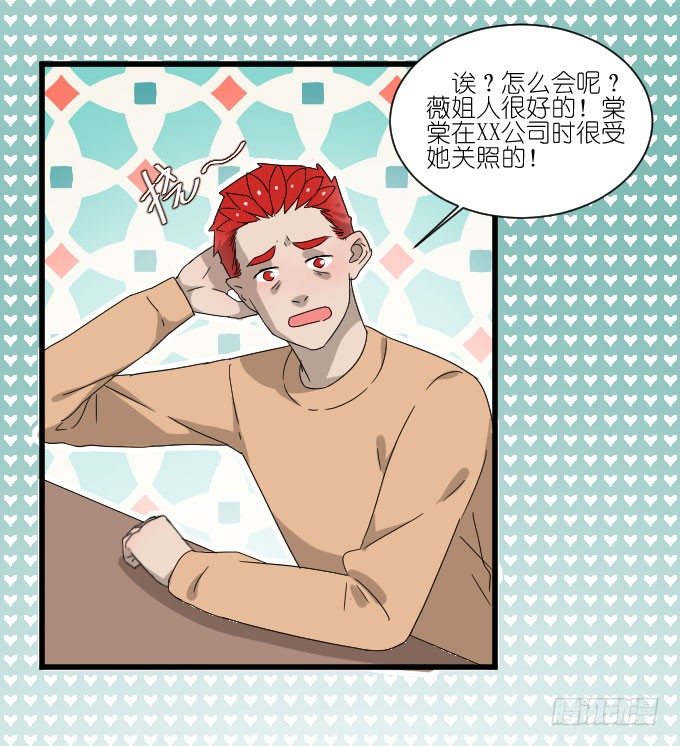 过去的事（二） 第 15 页