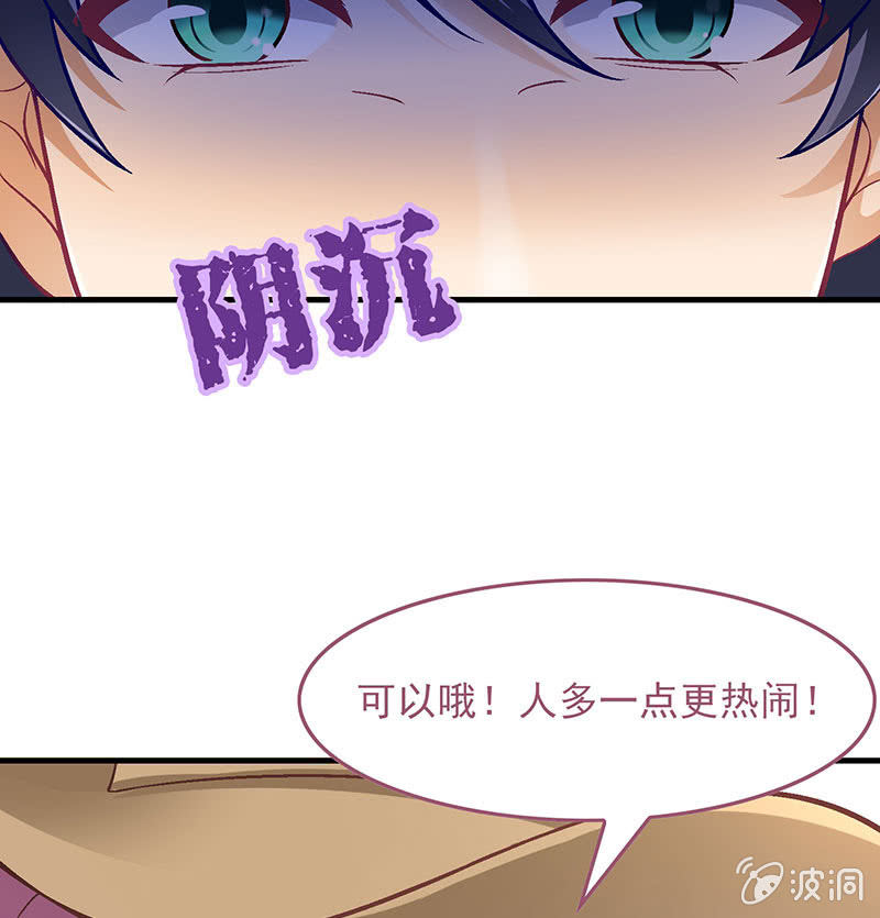 第八十一回 第 12 页