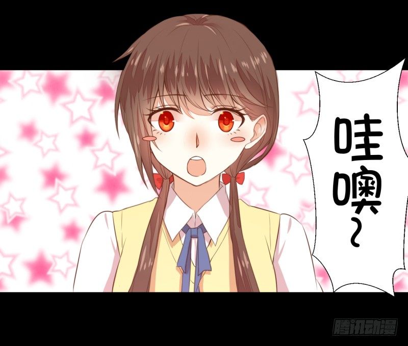邂逅 第 18 页