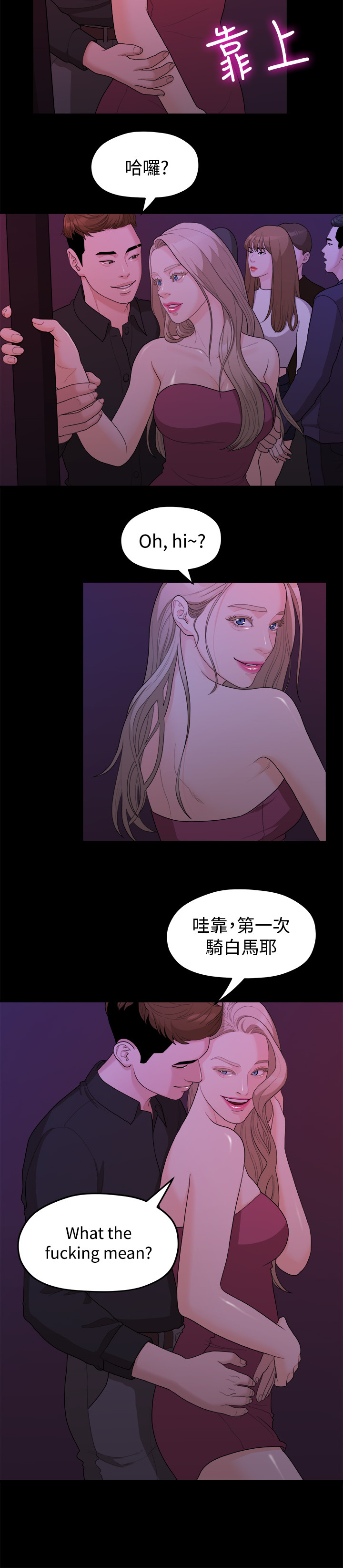 第14话 - 10级的禹督韩，12级的金美墨(2) 第 18 页