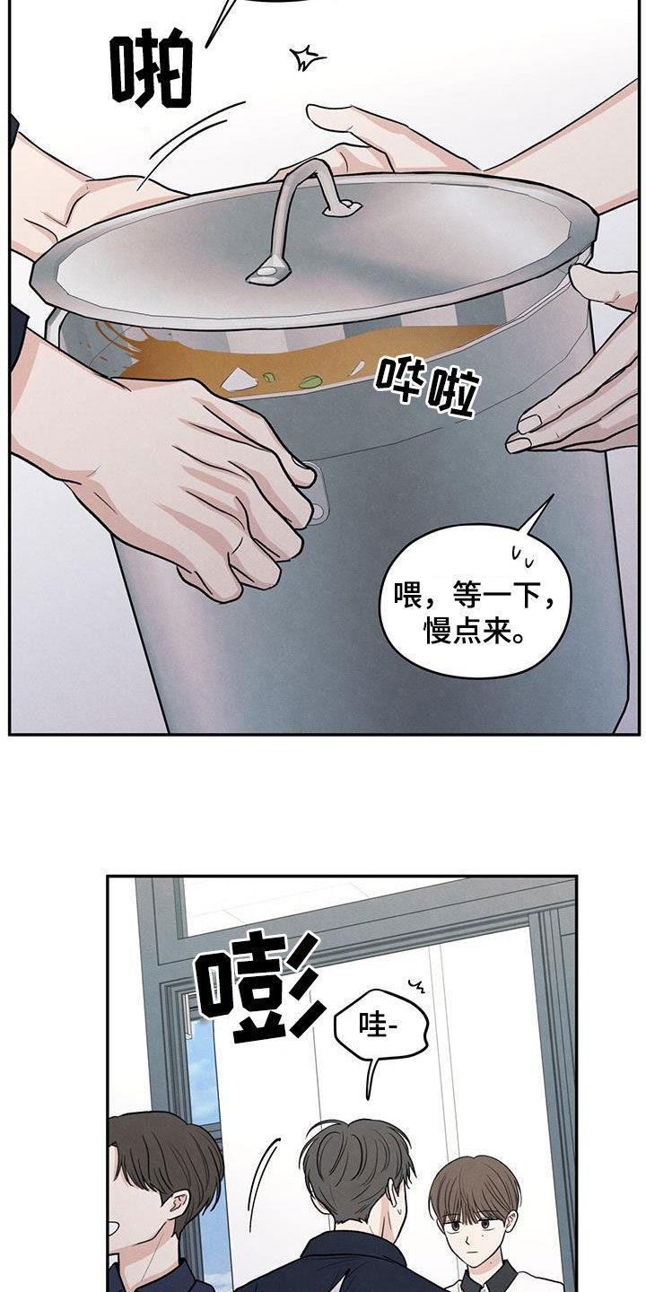 第114话 【第二季】受伤 第 19 页