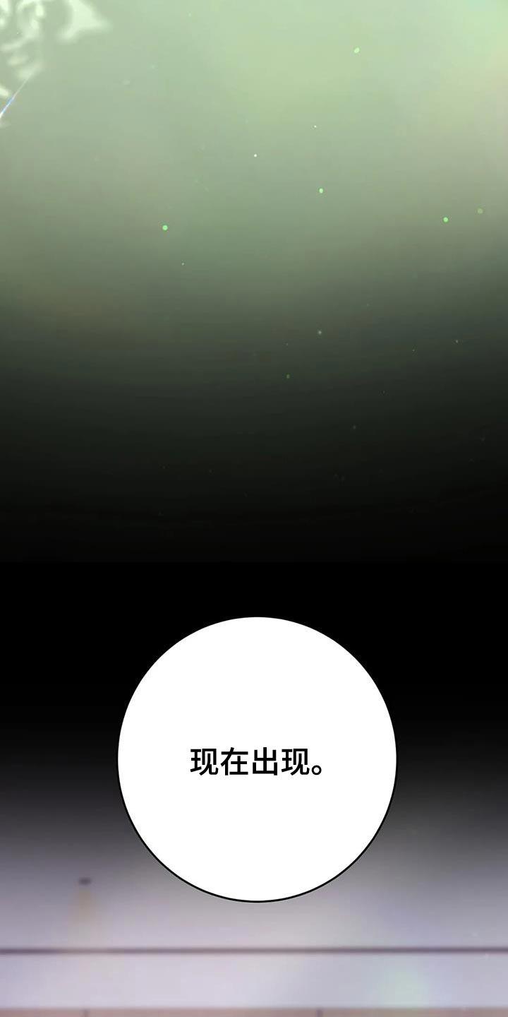 第13话 没什么用的东西 第 26 页