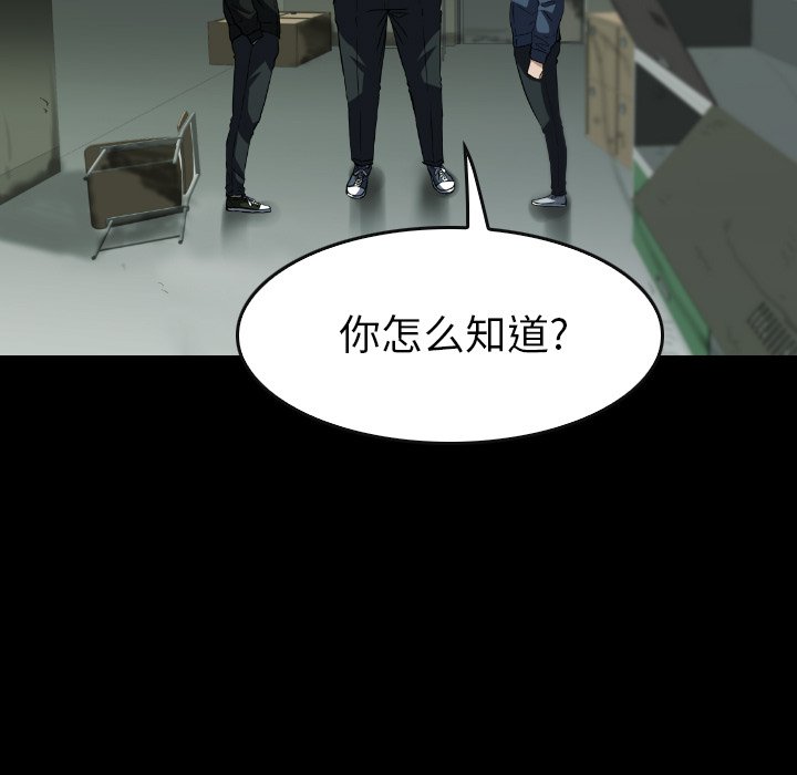 第 31 话 第 109 页