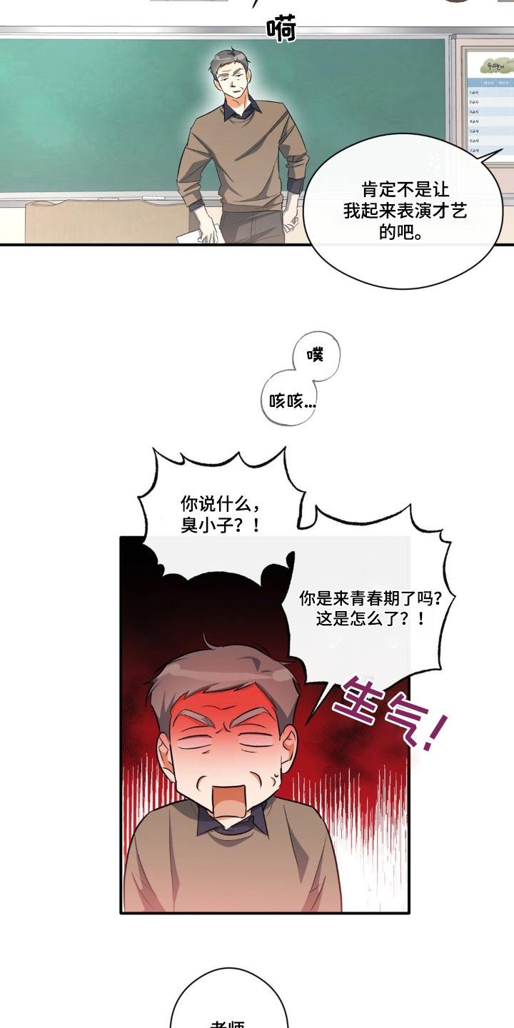 第69话 留学 第 5 页