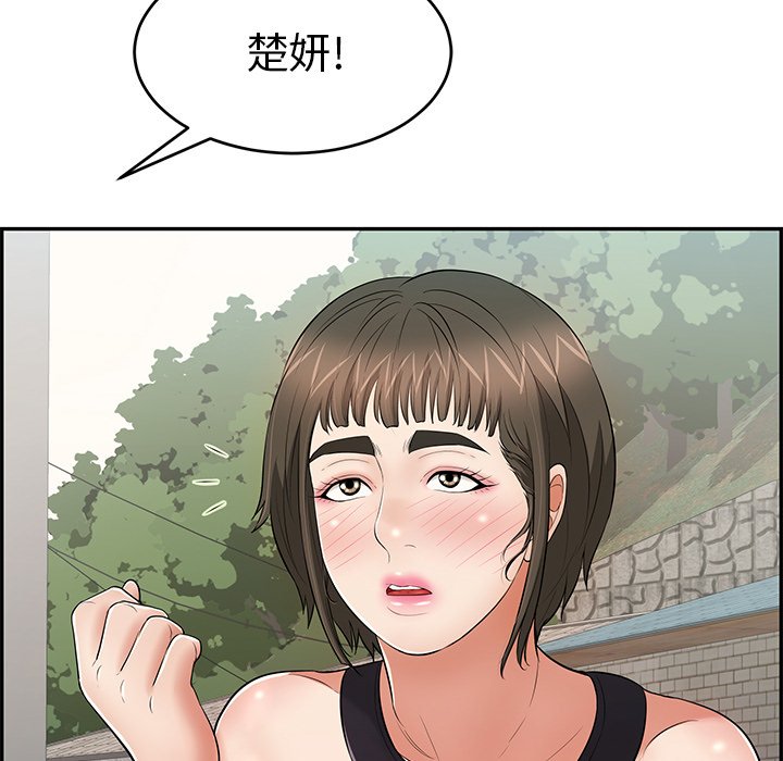 第78话 第 116 页