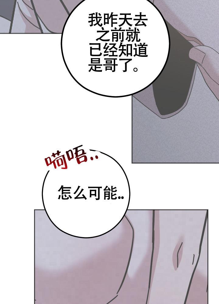 第9话 了解你 第 44 页