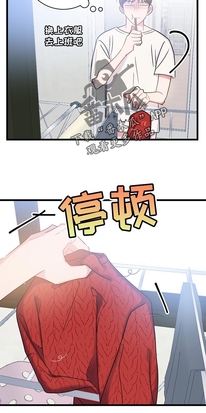 第23话 差距 第 14 页