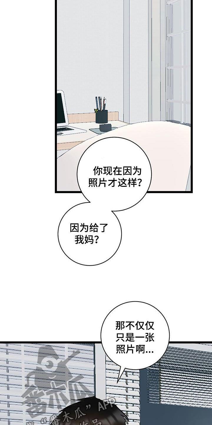 第126话 【第二季】快递 第 18 页