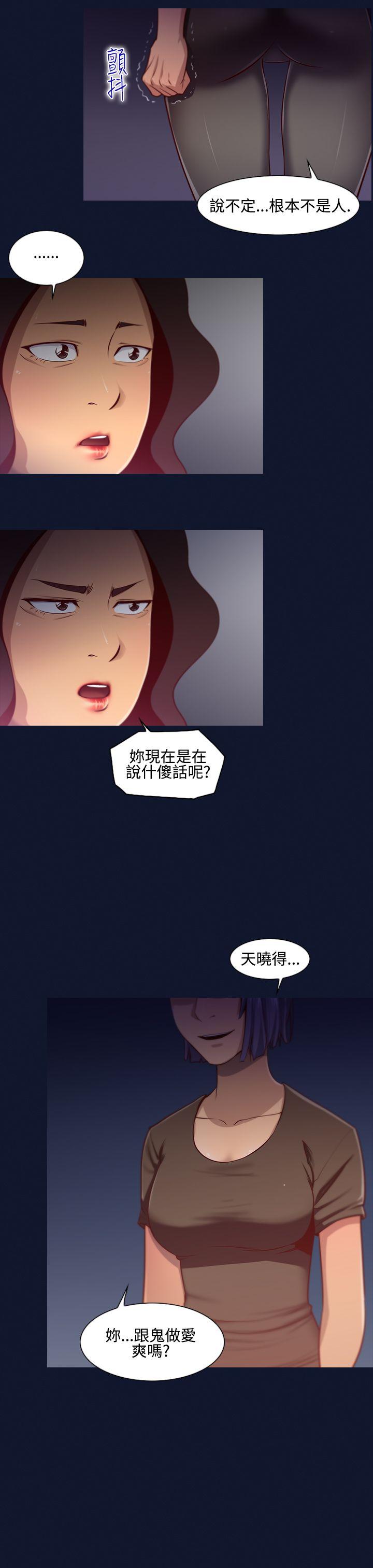 第11话-女大生宿舍的那女人<3> 第 7 页