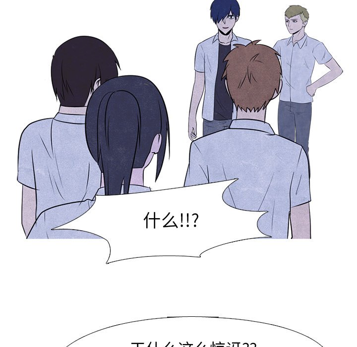 第73话 第 42 页