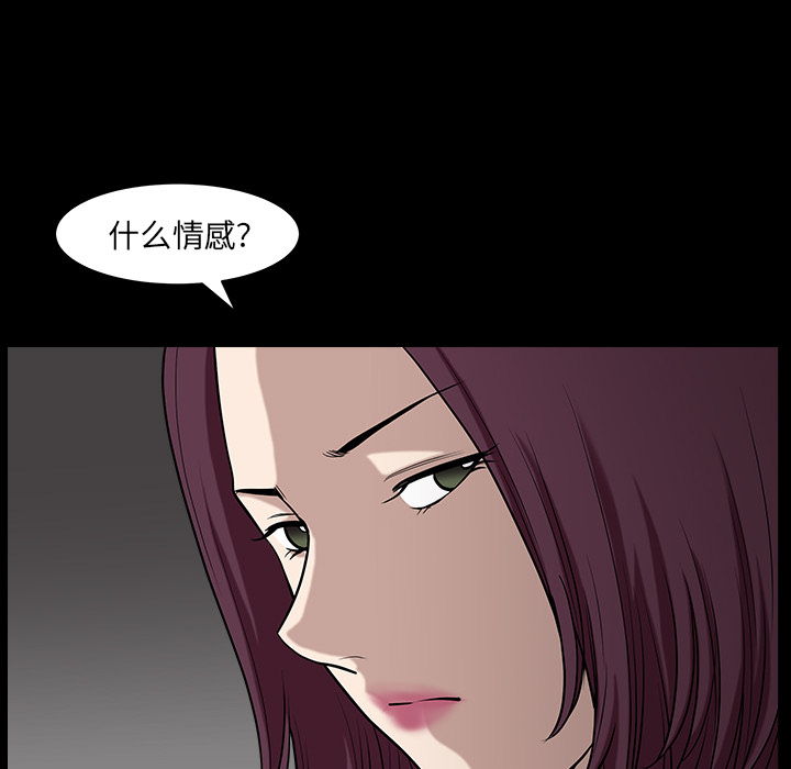 第26话 第 54 页
