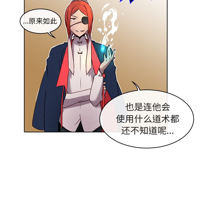 第23话 第 29 页