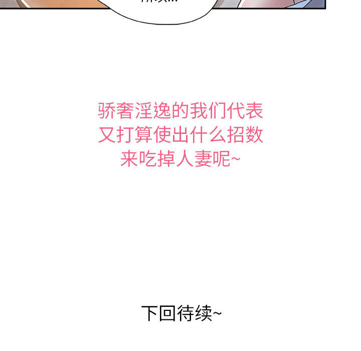 第4话 第 99 页