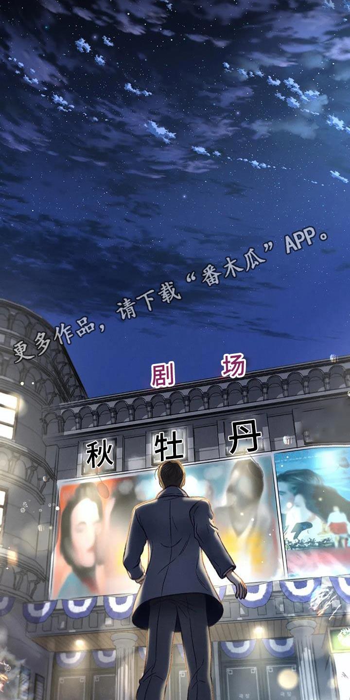 第120话 【第三季】没变 第 31 页