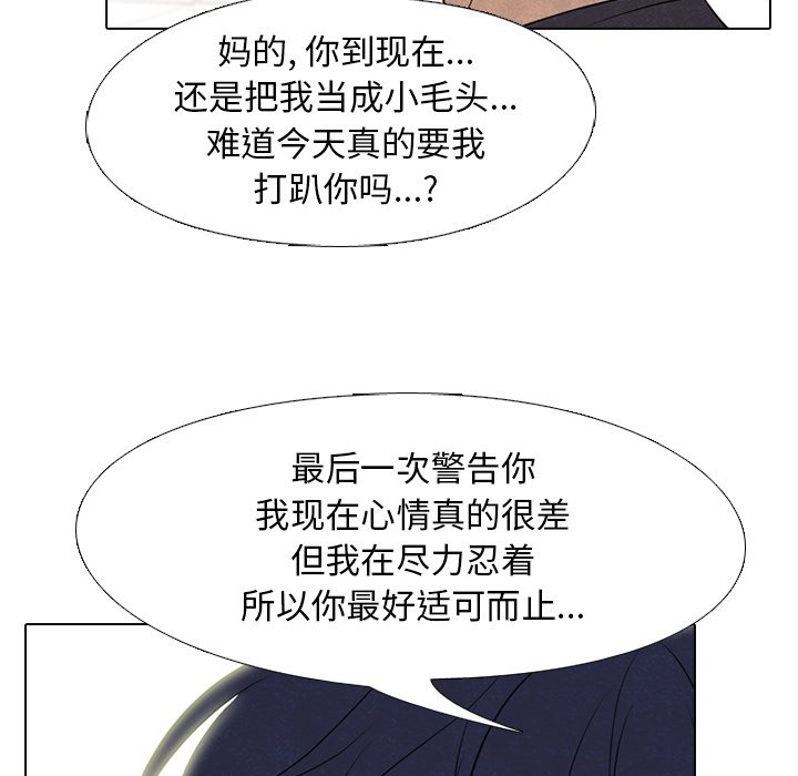 第207话 第 79 页