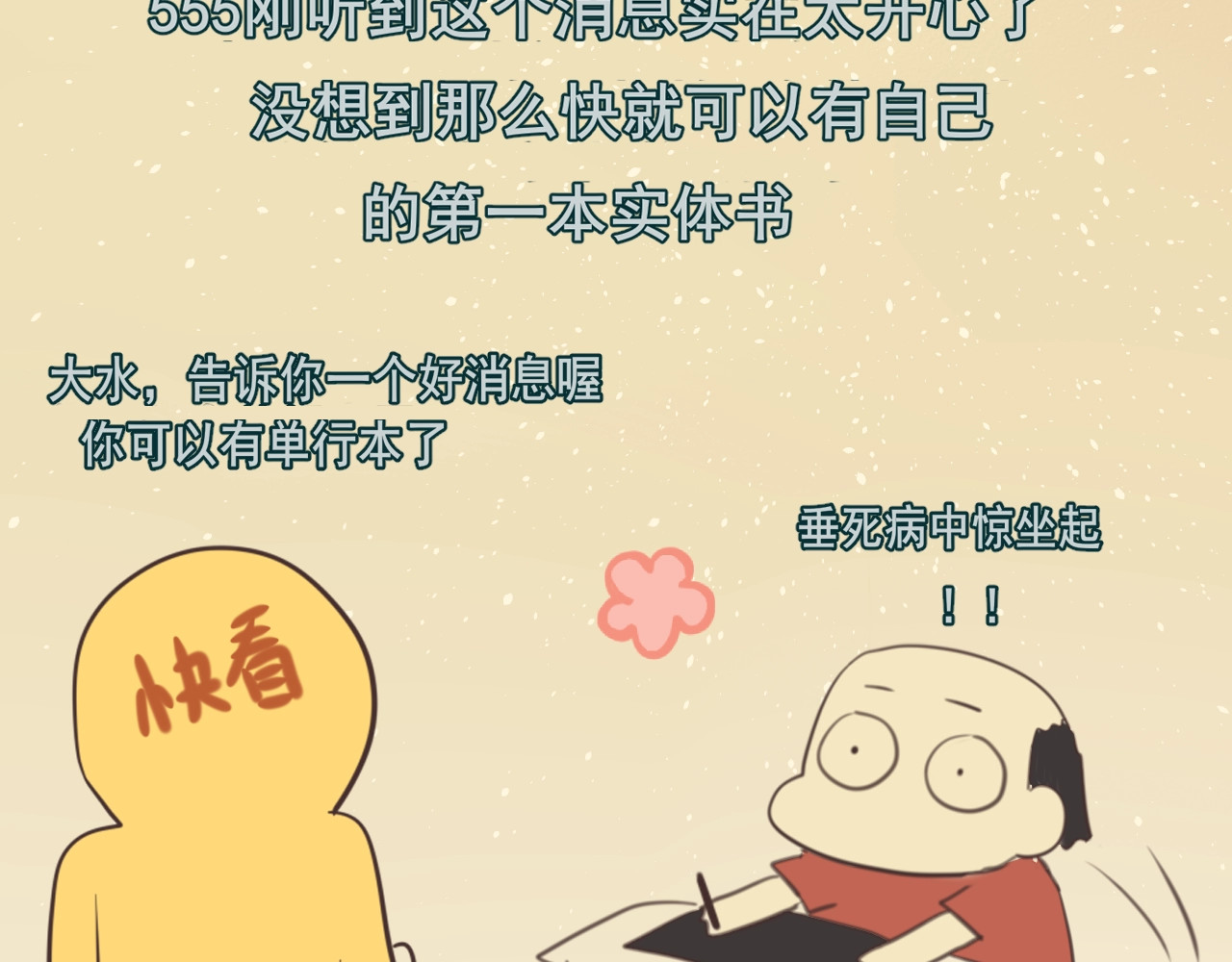 第35话 公主和女王 第 206 页