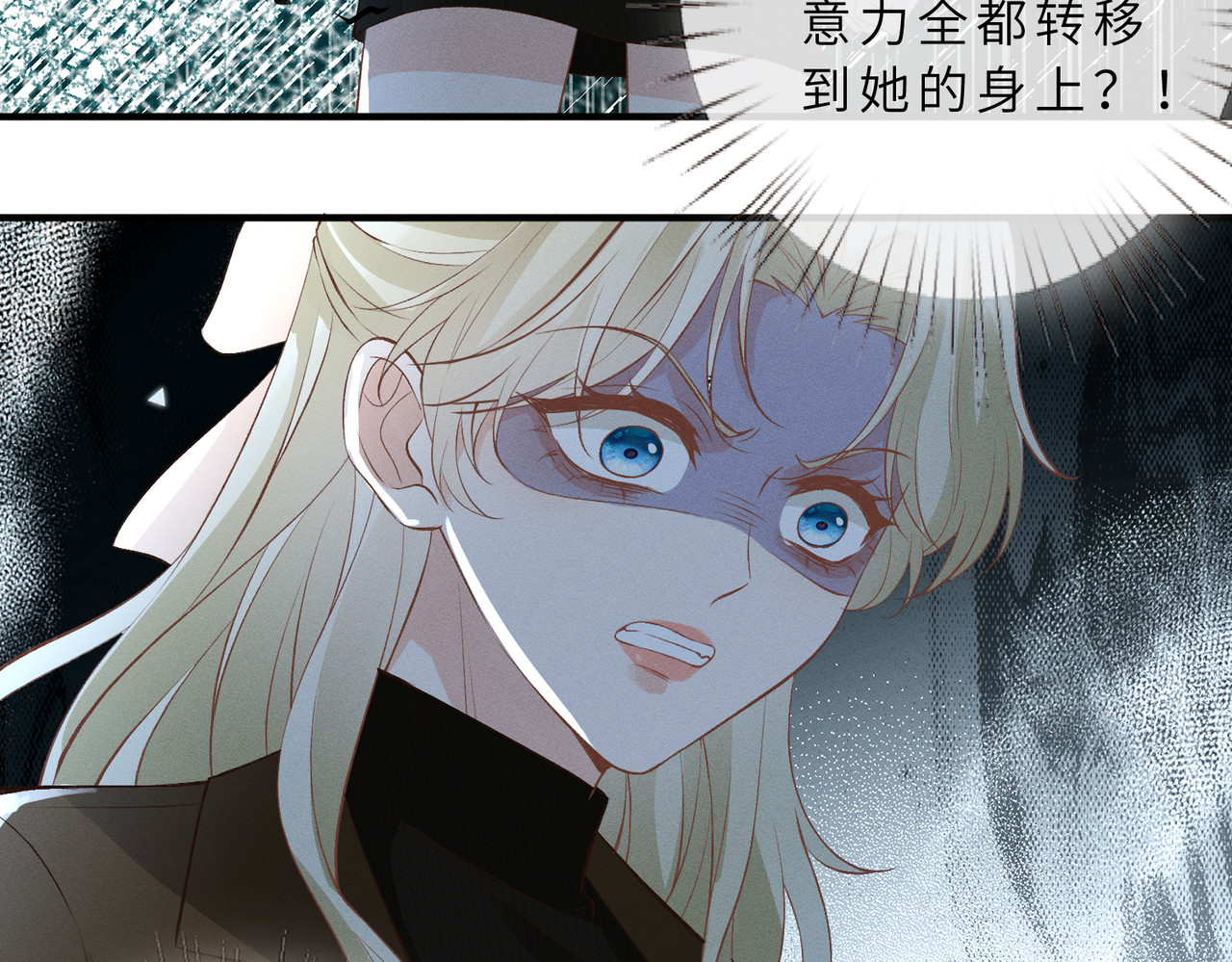 第31话 当众道歉 第 66 页